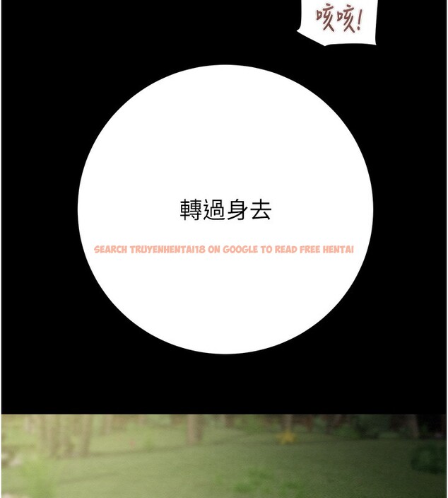 查看漫画掠奪行動 - 第44話-在公園盡情吹喇叭 - tymanga.com中的3083711图片