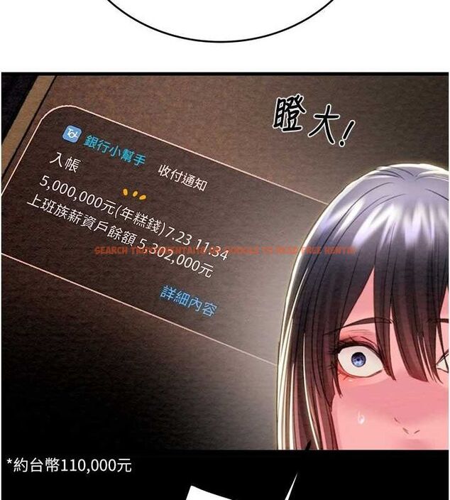 查看漫画掠奪行動 - 第46話-妳不過就是個破麻! - tymanga.com中的3128953图片