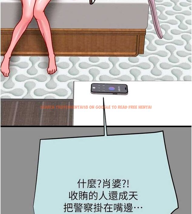 查看漫画掠奪行動 - 第46話-妳不過就是個破麻! - tymanga.com中的3128969图片