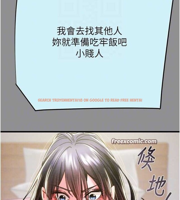 查看漫画掠奪行動 - 第46話-妳不過就是個破麻! - tymanga.com中的3128978图片