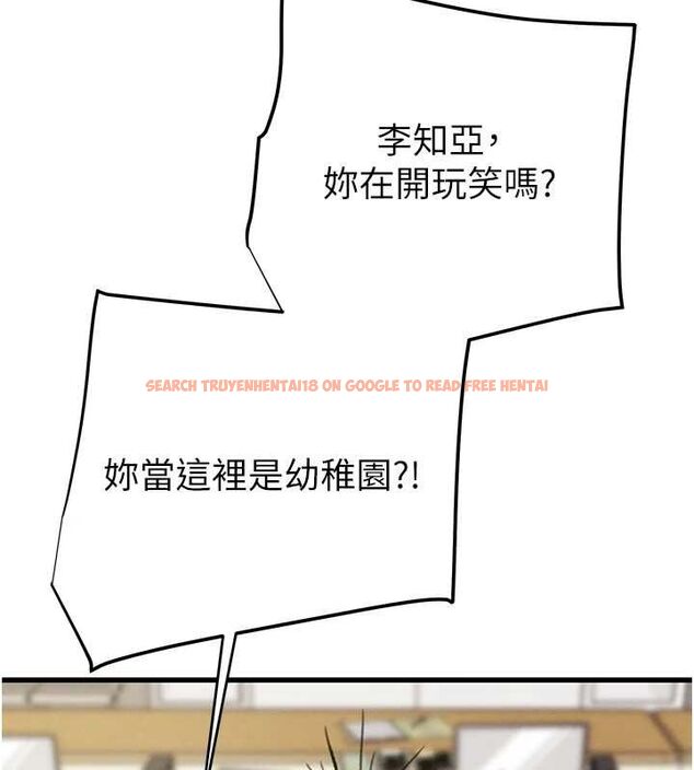 查看漫画掠奪行動 - 第46話-妳不過就是個破麻! - tymanga.com中的3129017图片