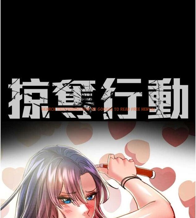 查看漫画掠奪行動 - 第47話-按照計畫進行 - tymanga.com中的3157472图片