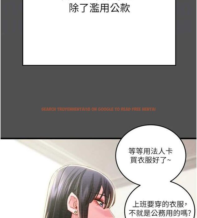 查看漫画掠奪行動 - 第47話-按照計畫進行 - tymanga.com中的3157522图片