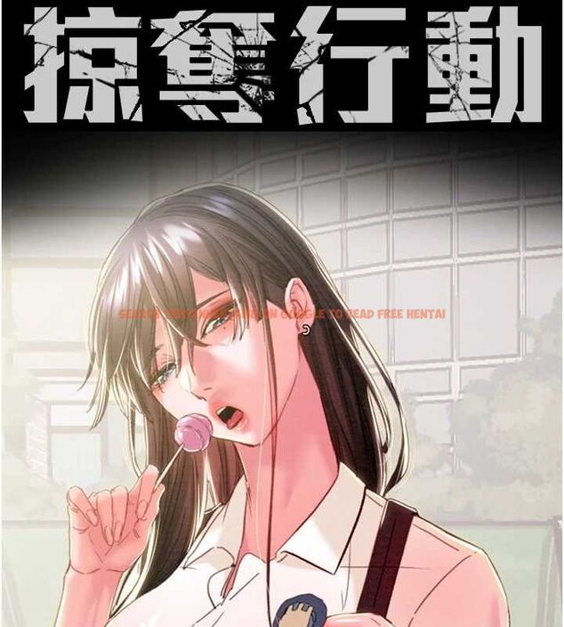 查看漫画掠奪行動 - 第48話-奴隸想要主人的肉棒♥ - tymanga.com中的3186034图片
