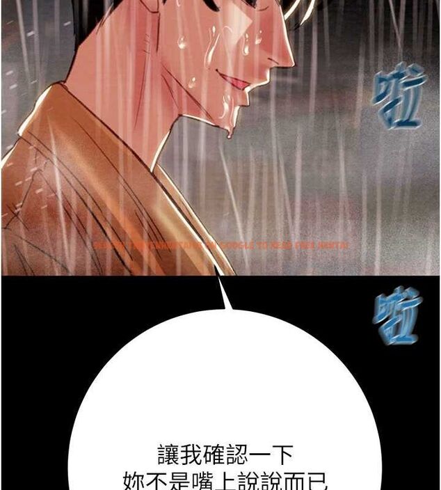 查看漫画掠奪行動 - 第48話-奴隸想要主人的肉棒♥ - tymanga.com中的3186146图片