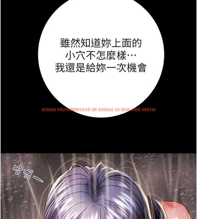 查看漫画掠奪行動 - 第48話-奴隸想要主人的肉棒♥ - tymanga.com中的3186203图片