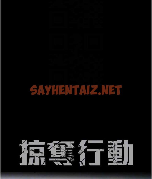 查看漫画掠奪行動 - 第5話-我教妳怎麼取悅男人 - sayhentaiz.net中的1818679图片