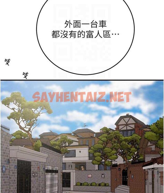 查看漫画掠奪行動 - 第5話-我教妳怎麼取悅男人 - sayhentaiz.net中的1818742图片