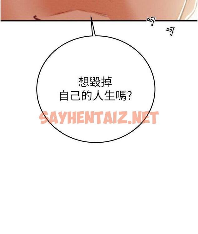 查看漫画掠奪行動 - 第5話-我教妳怎麼取悅男人 - sayhentaiz.net中的1818783图片