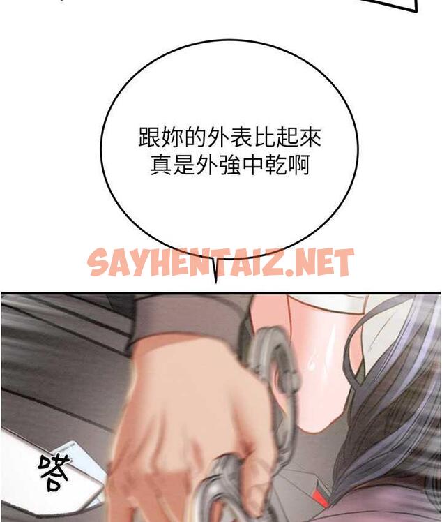 查看漫画掠奪行動 - 第5話-我教妳怎麼取悅男人 - sayhentaiz.net中的1818856图片