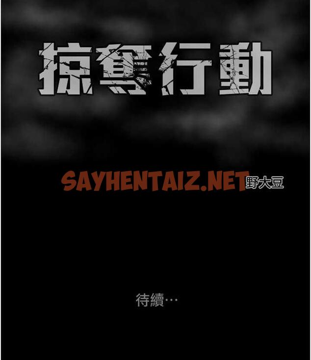 查看漫画掠奪行動 - 第5話-我教妳怎麼取悅男人 - sayhentaiz.net中的1818873图片