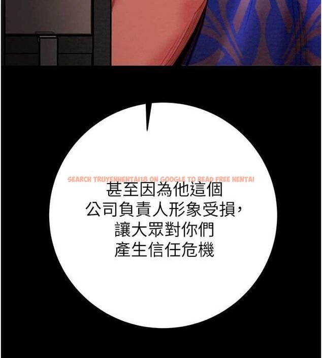 查看漫画掠奪行動 - 第51話-你的肉棒更美味♥ - tymanga.com中的3257331图片