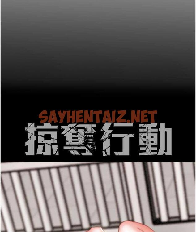 查看漫画掠奪行動 - 第6話-把女警銬在車上壓著幹 - sayhentaiz.net中的1818894图片