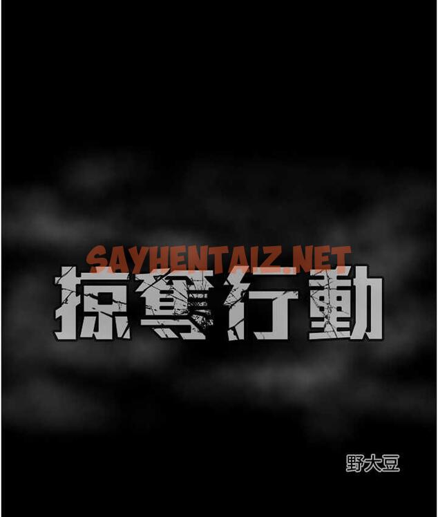 查看漫画掠奪行動 - 第6話-把女警銬在車上壓著幹 - sayhentaiz.net中的1819100图片