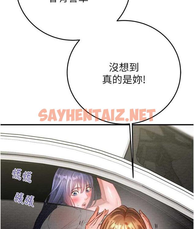 查看漫画掠奪行動 - 第7話-頭號仇人吳政賢的美女妻子 - sayhentaiz.net中的1826173图片