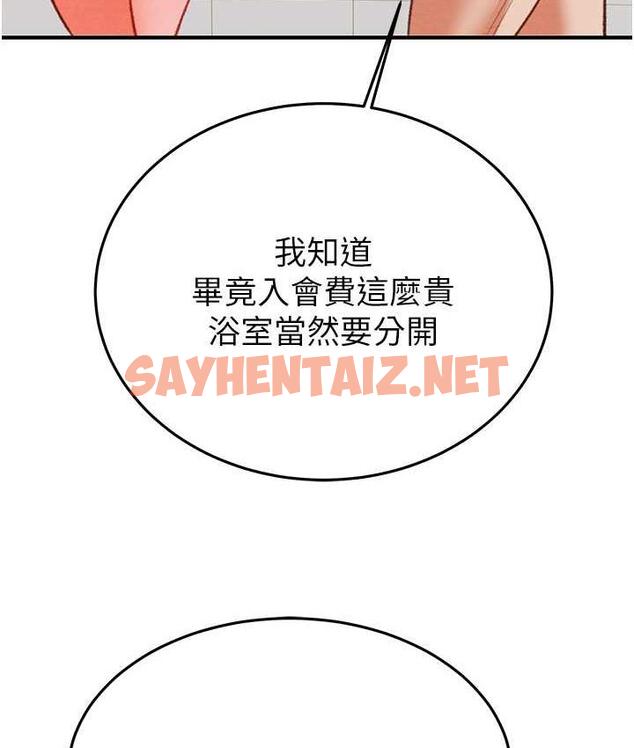 查看漫画掠奪行動 - 第7話-頭號仇人吳政賢的美女妻子 - sayhentaiz.net中的1826347图片