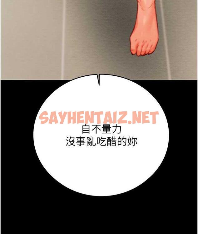 查看漫画掠奪行動 - 第8話-充斥淫蕩水聲的淋浴間 - sayhentaiz.net中的1834963图片