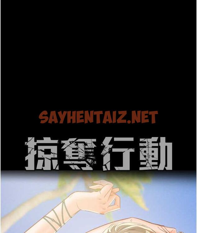 查看漫画掠奪行動 - 第8話-充斥淫蕩水聲的淋浴間 - sayhentaiz.net中的1834965图片