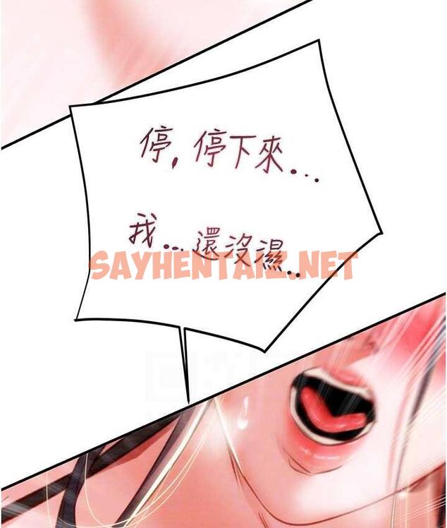 查看漫画掠奪行動 - 第8話-充斥淫蕩水聲的淋浴間 - sayhentaiz.net中的1835038图片