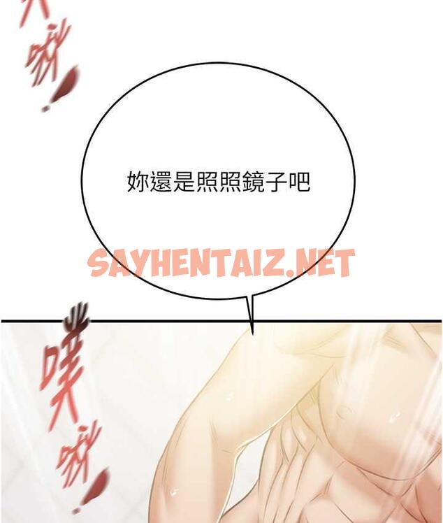 查看漫画掠奪行動 - 第8話-充斥淫蕩水聲的淋浴間 - sayhentaiz.net中的1835041图片