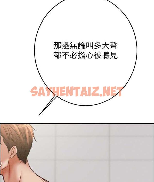 查看漫画掠奪行動 - 第8話-充斥淫蕩水聲的淋浴間 - sayhentaiz.net中的1835095图片