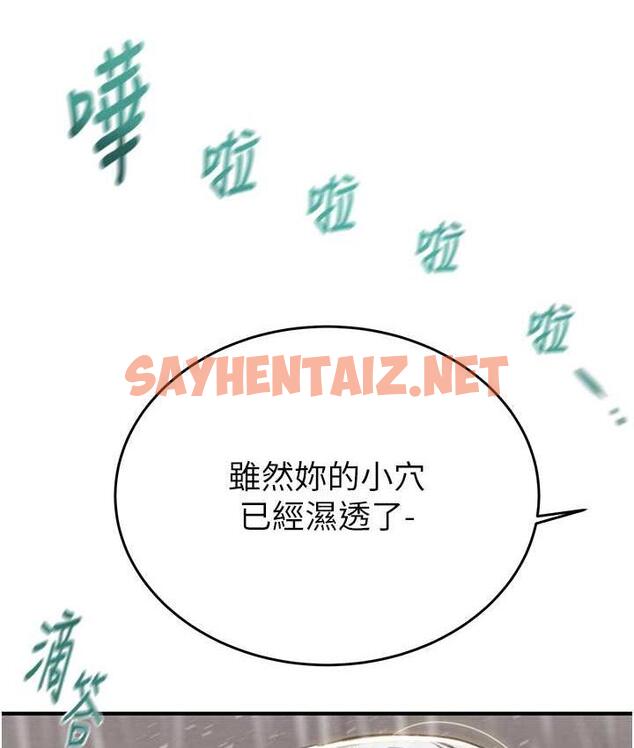 查看漫画掠奪行動 - 第8話-充斥淫蕩水聲的淋浴間 - sayhentaiz.net中的1835111图片