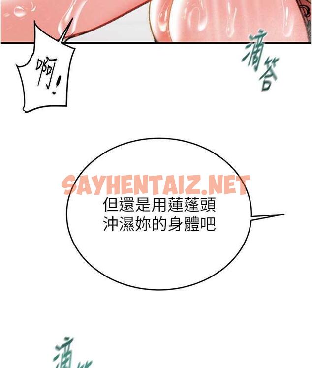 查看漫画掠奪行動 - 第8話-充斥淫蕩水聲的淋浴間 - sayhentaiz.net中的1835113图片