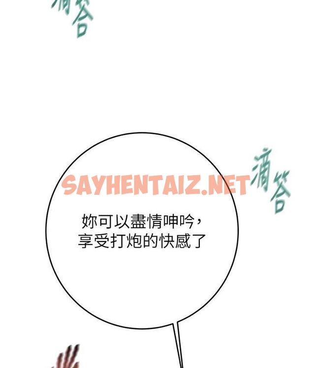 查看漫画掠奪行動 - 第8話-充斥淫蕩水聲的淋浴間 - sayhentaiz.net中的1835114图片