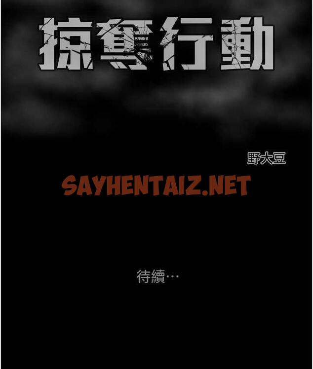 查看漫画掠奪行動 - 第8話-充斥淫蕩水聲的淋浴間 - sayhentaiz.net中的1835191图片