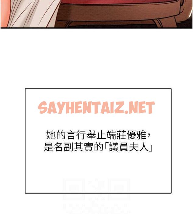 查看漫画掠奪行動 - 第9話-寂寞不已的夜晚 - sayhentaiz.net中的1855900图片