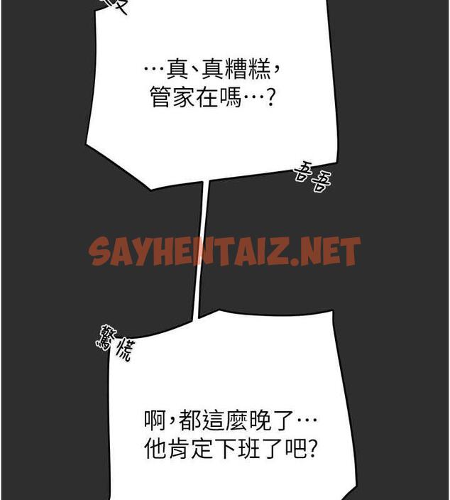 查看漫画掠奪行動 - 第9話-寂寞不已的夜晚 - sayhentaiz.net中的1855938图片