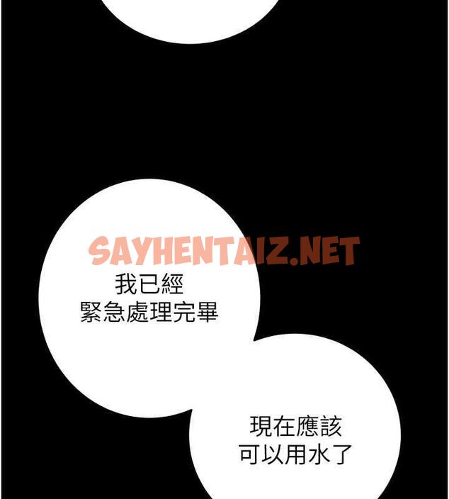 查看漫画掠奪行動 - 第9話-寂寞不已的夜晚 - sayhentaiz.net中的1855978图片