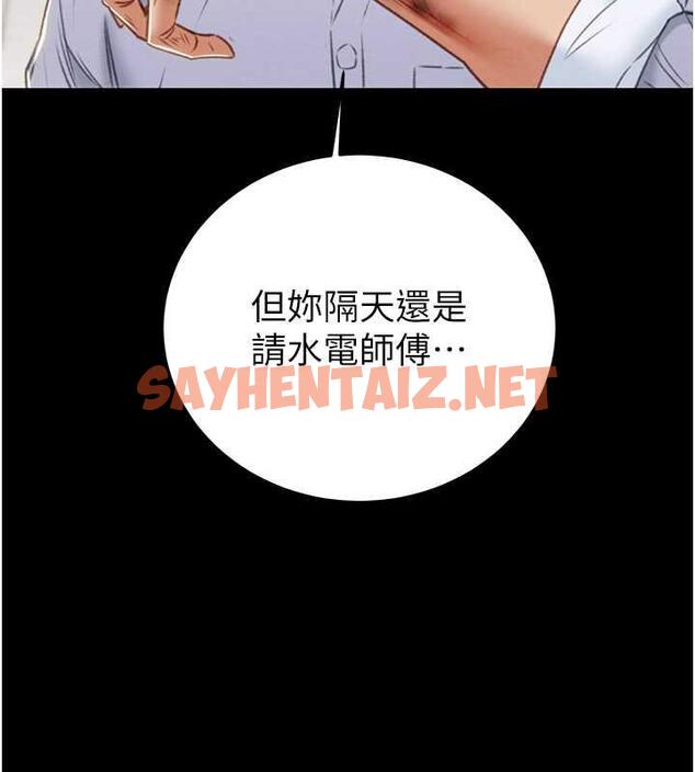 查看漫画掠奪行動 - 第9話-寂寞不已的夜晚 - sayhentaiz.net中的1855980图片