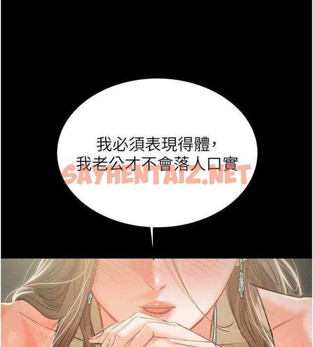 查看漫画掠奪行動 - 第9話-寂寞不已的夜晚 - sayhentaiz.net中的1856011图片