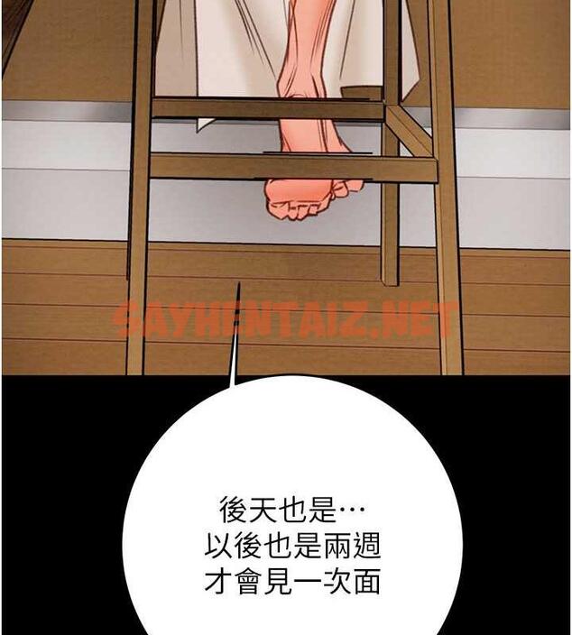 查看漫画掠奪行動 - 第9話-寂寞不已的夜晚 - sayhentaiz.net中的1856037图片