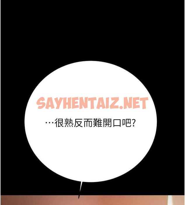 查看漫画掠奪行動 - 第9話-寂寞不已的夜晚 - sayhentaiz.net中的1856046图片