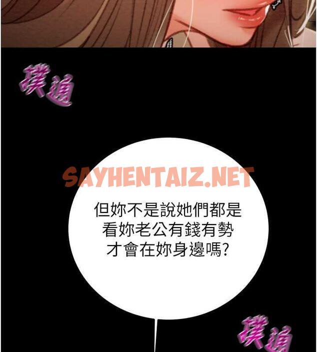 查看漫画掠奪行動 - 第9話-寂寞不已的夜晚 - sayhentaiz.net中的1856060图片