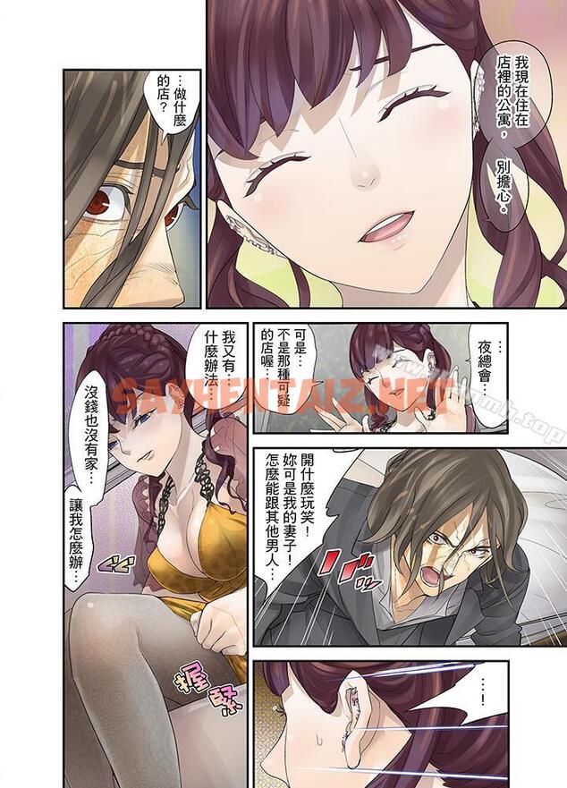 查看漫画M妻少女 - 第15話 - sayhentaiz.net中的435388图片