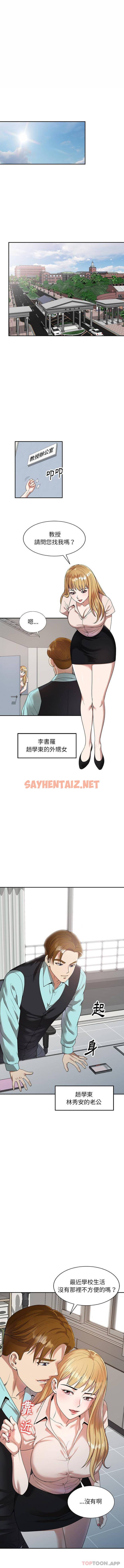 查看漫画媽媽是球僮 - 第1话 - sayhentaiz.net中的1054323图片