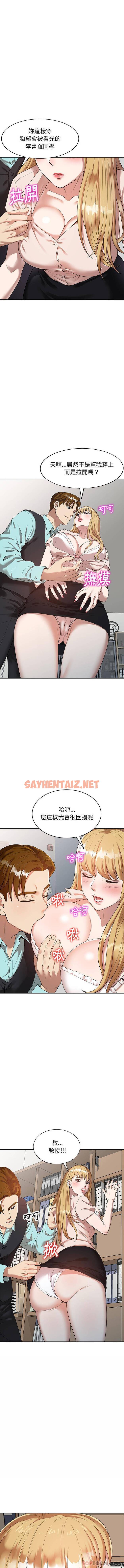 查看漫画媽媽是球僮 - 第1话 - sayhentaiz.net中的1054324图片