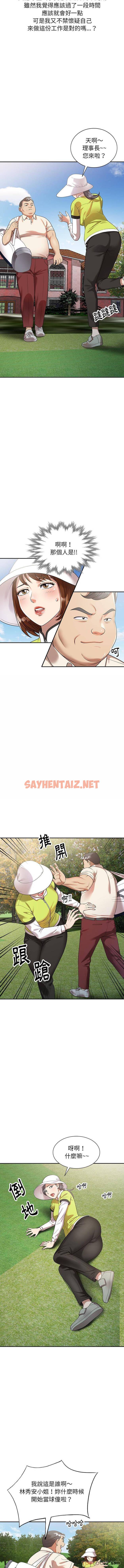 查看漫画媽媽是球僮 - 第1话 - sayhentaiz.net中的1054336图片