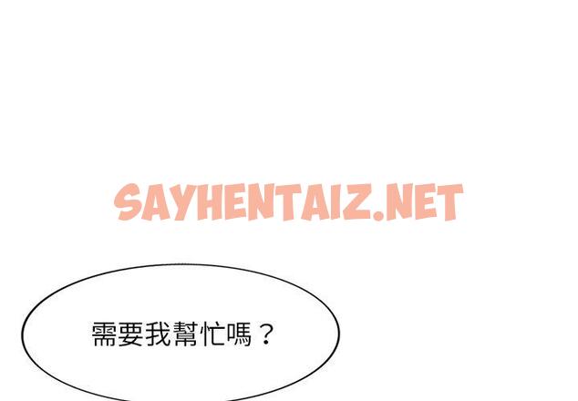 查看漫画媽媽是球僮 - 第10话 - sayhentaiz.net中的1055053图片