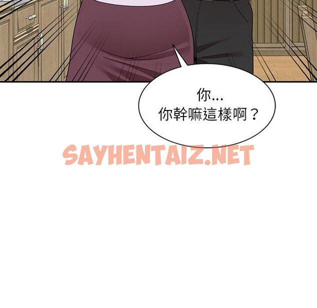 查看漫画媽媽是球僮 - 第10话 - sayhentaiz.net中的1055072图片