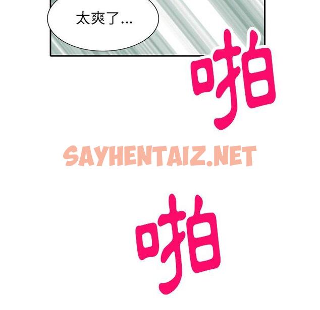 查看漫画媽媽是球僮 - 第10话 - sayhentaiz.net中的1055121图片