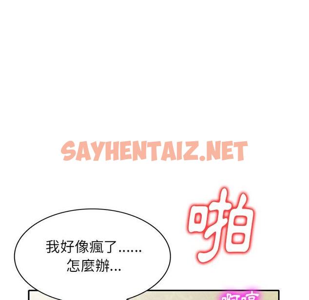 查看漫画媽媽是球僮 - 第10话 - sayhentaiz.net中的1055125图片