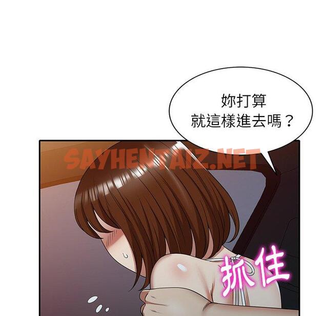 查看漫画媽媽是球僮 - 第10话 - sayhentaiz.net中的1055178图片