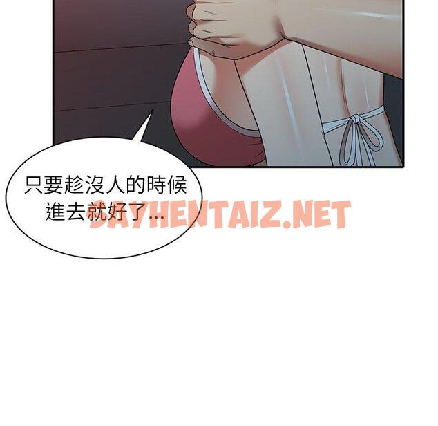 查看漫画媽媽是球僮 - 第10话 - sayhentaiz.net中的1055179图片