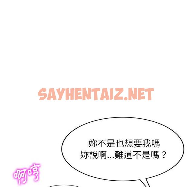 查看漫画媽媽是球僮 - 第10话 - sayhentaiz.net中的1055191图片