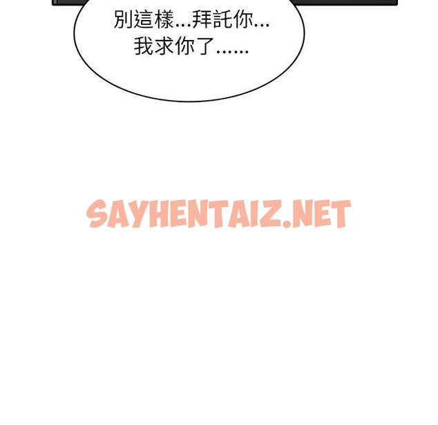 查看漫画媽媽是球僮 - 第10话 - sayhentaiz.net中的1055193图片