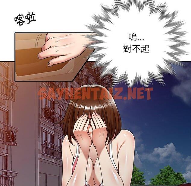 查看漫画媽媽是球僮 - 第10话 - sayhentaiz.net中的1055201图片